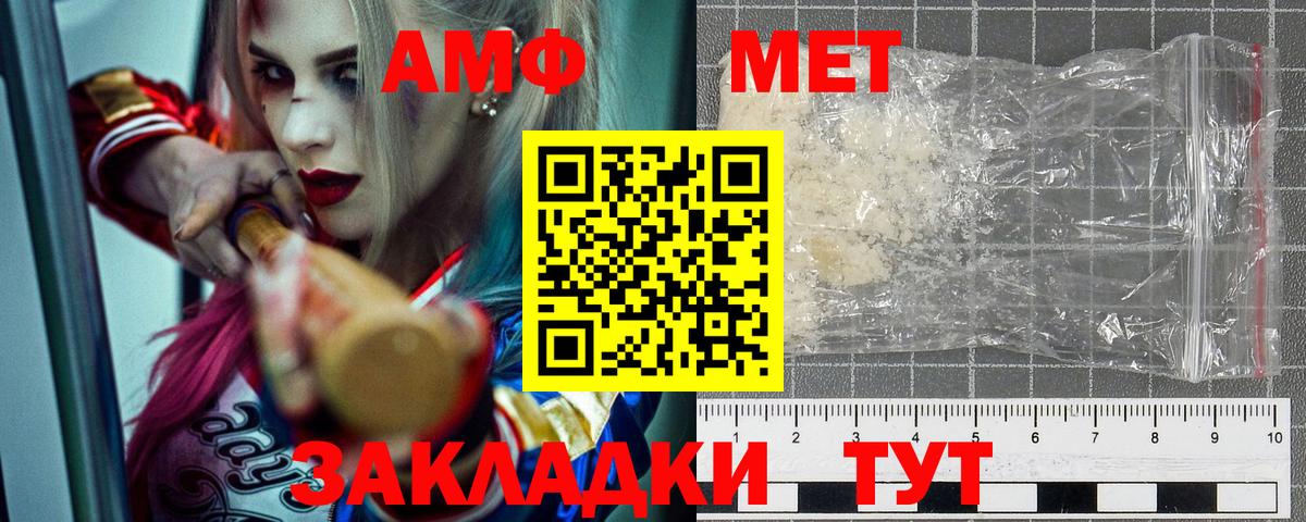 Самара  Амфетамин Розовый  Amphetamine  Вход с VPN 