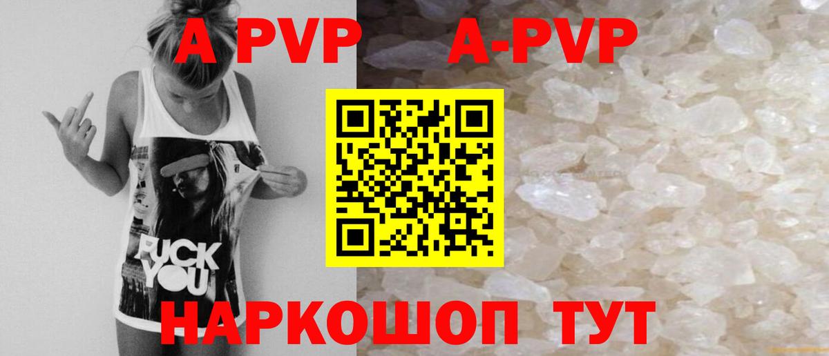 APVP мука  A-PVP СК  Alpha-PVP  Вход с VPN  Самара 