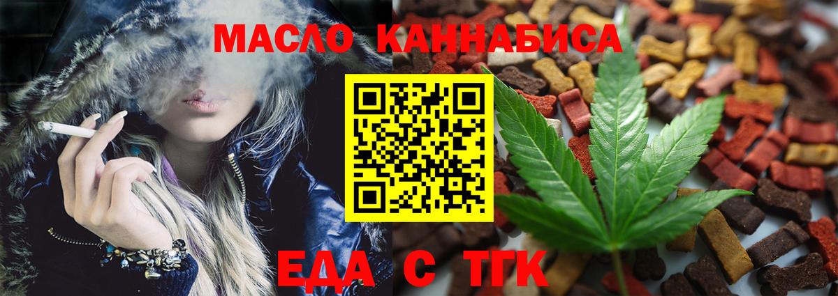 Самара  Еда ТГК конопля  Вход с VPN 