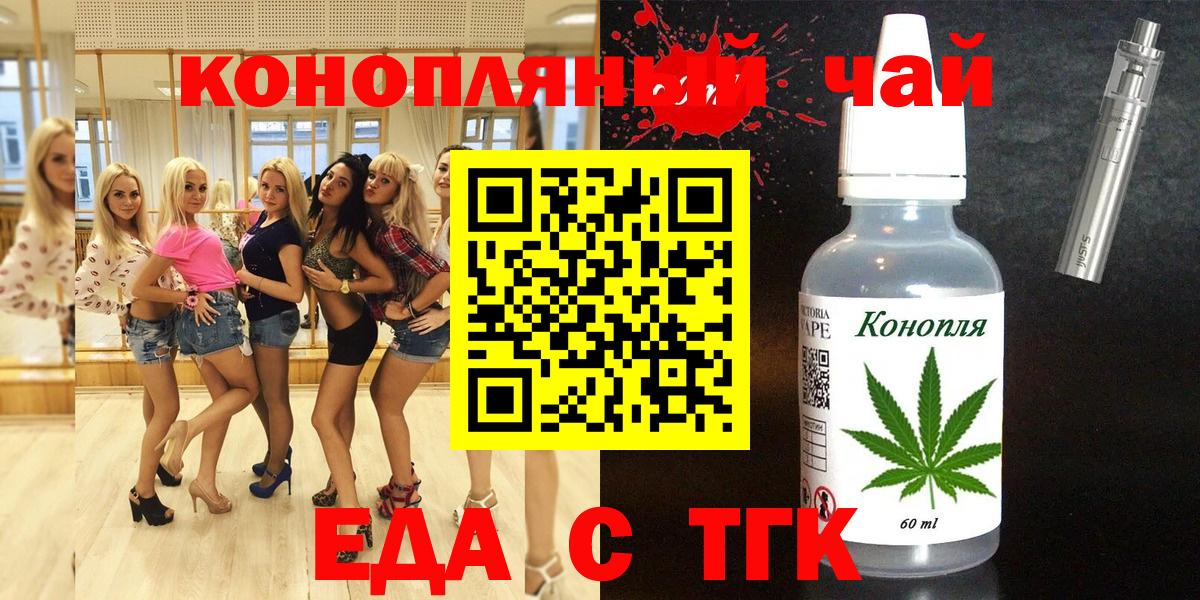 Canna-Cookies конопля Самара