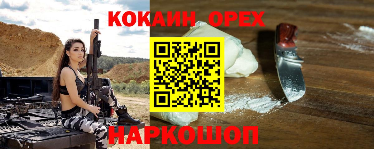 Cocaine 98% Самара