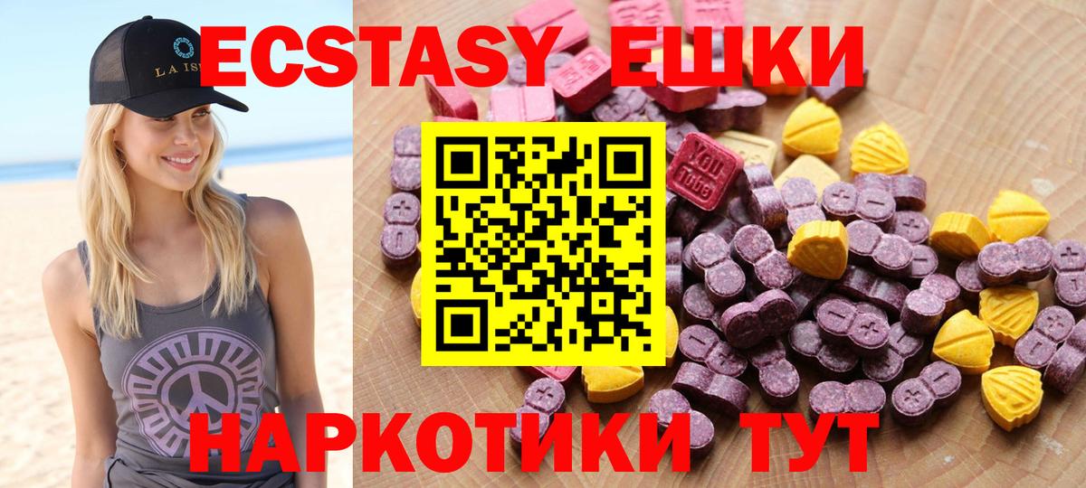 ЭКСТАЗИ 300 mg  Вход с VPN  ЭКСТАЗИ  Самара  Ecstasy 250 мг 