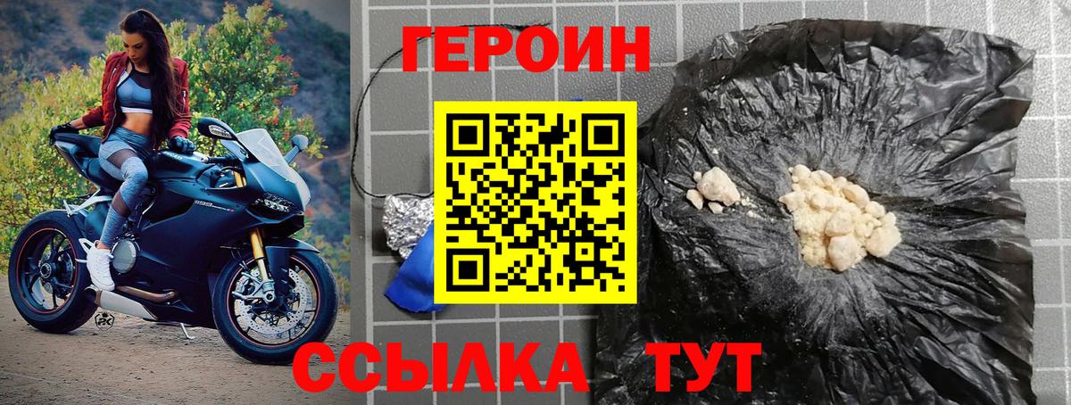 Героин афганец  Вход с VPN  Героин  Самара 
