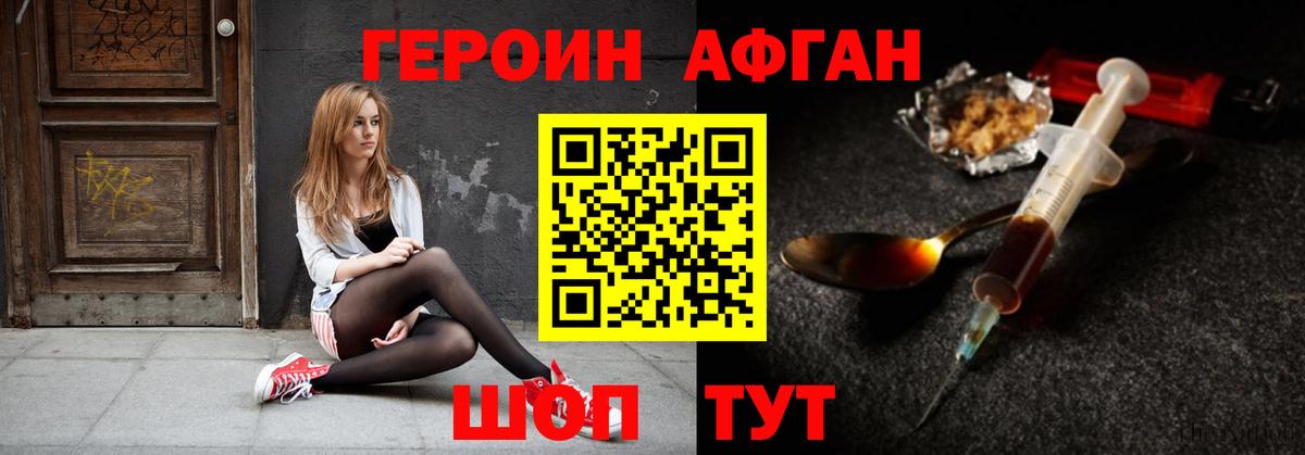 ГЕРОИН Heroin Самара