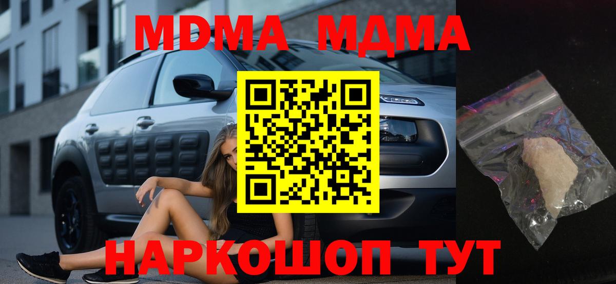 Самара  MDMA VHQ  MDMA молли  Вход с VPN 
