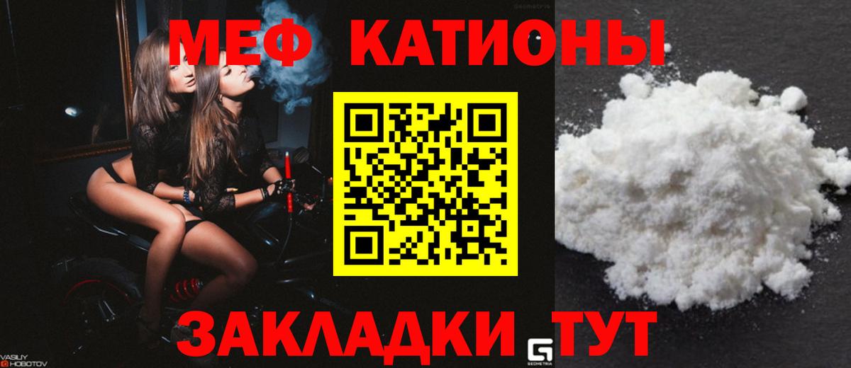 Мефедрон мука Самара