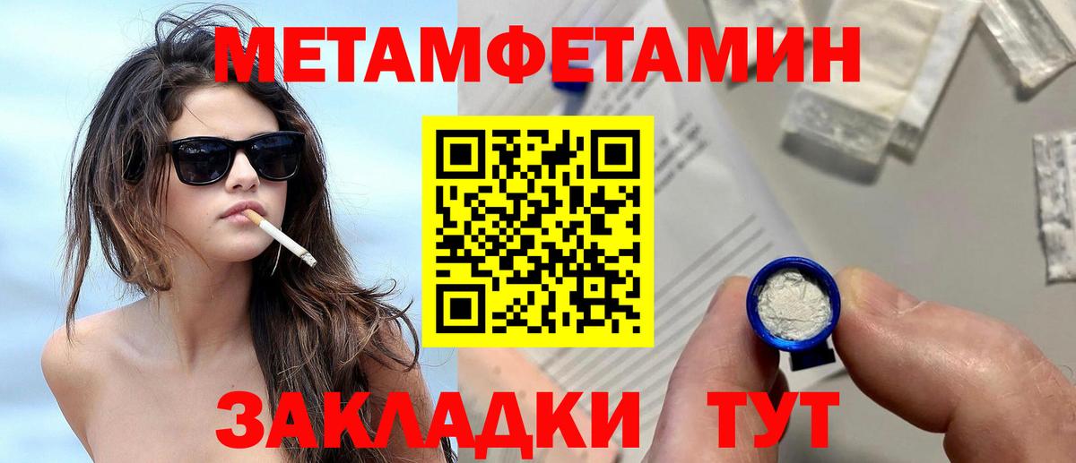 Самара  МЕТАМФЕТАМИН  Вход с VPN  МЕТАМФЕТАМИН пудра 