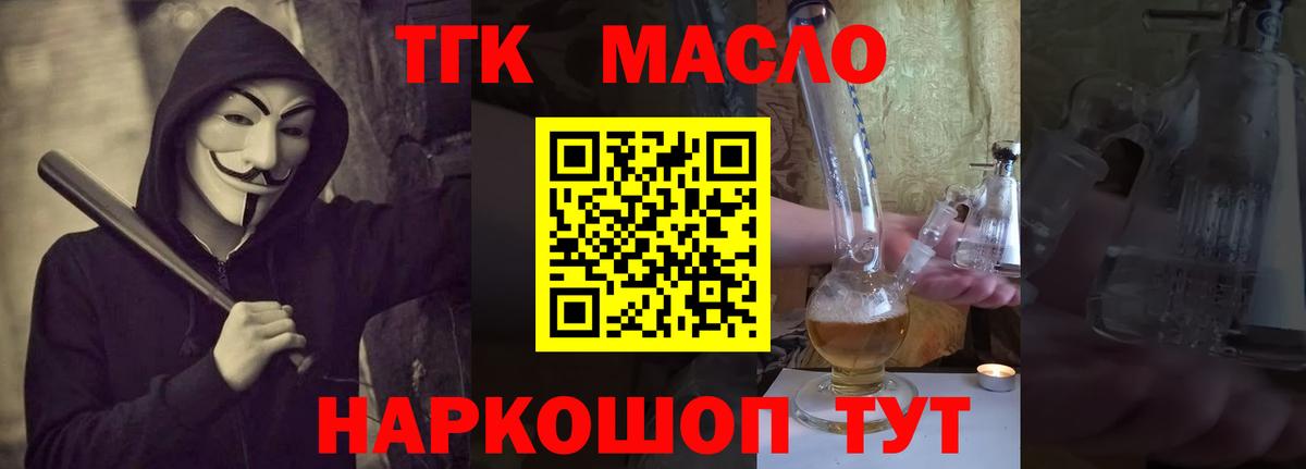 Самара  Дистиллят ТГК концентрат  Вход с VPN 